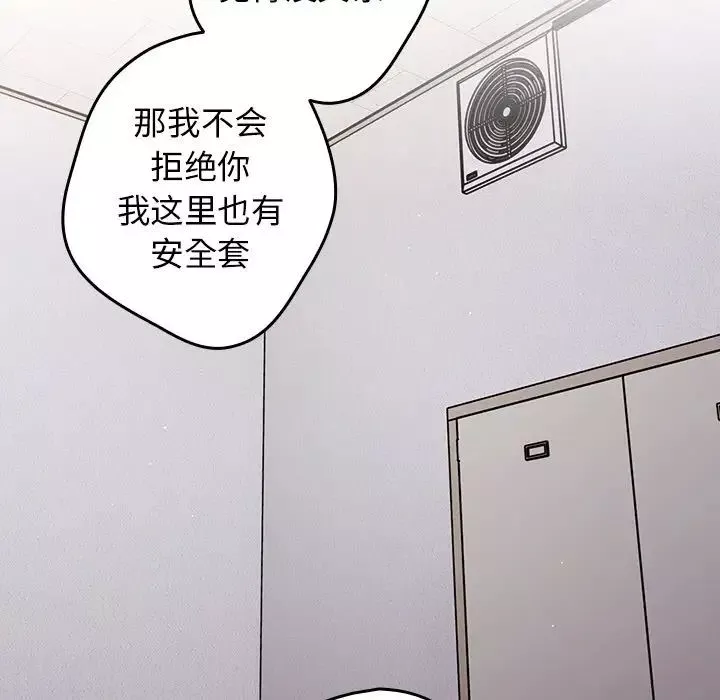游戏规则我来定-第41话 - 图片 47