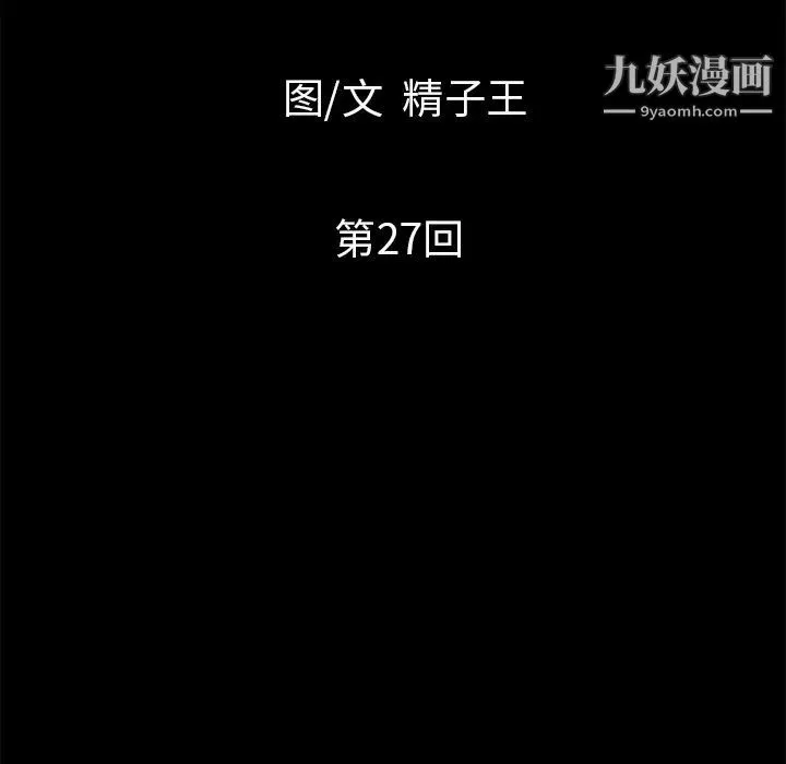 超乎想像-第27话 - 图片 5