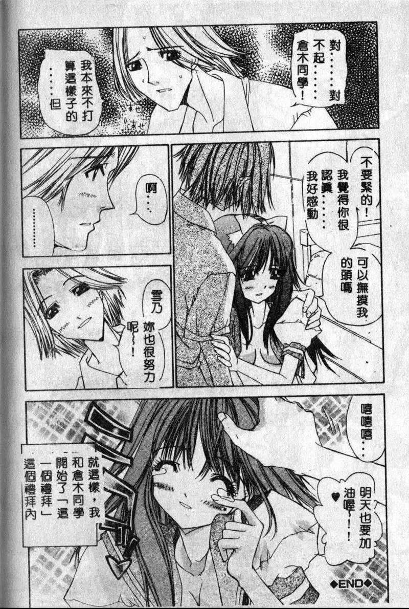 [古事記王子]フリージア[中國翻訳][古事記王子]フリージア[中國翻訳]