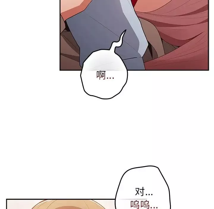 游戏规则我来定-第41话 - 图片 50