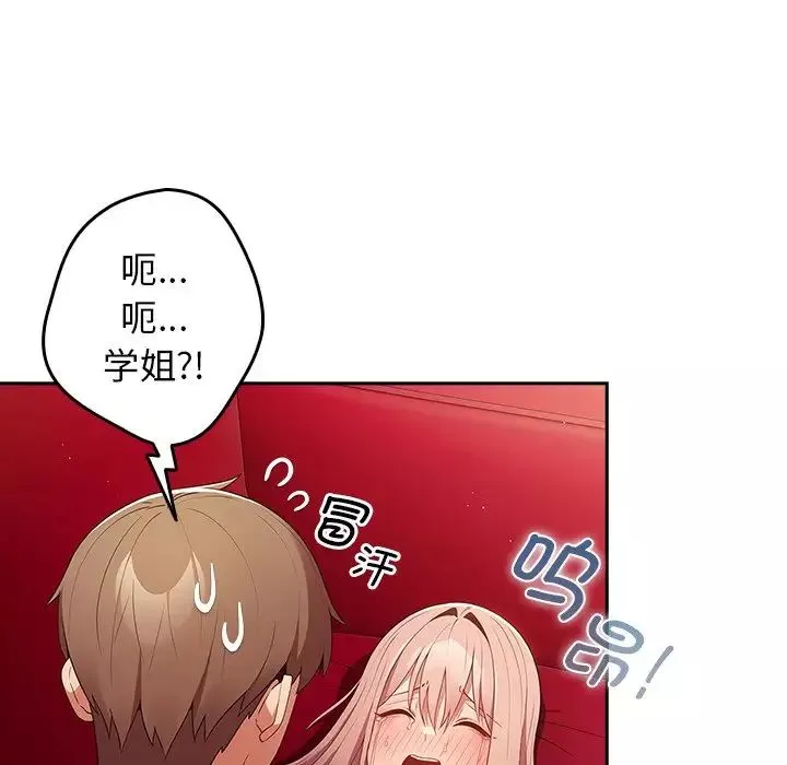 游戏规则我来定-第41话 - 图片 55