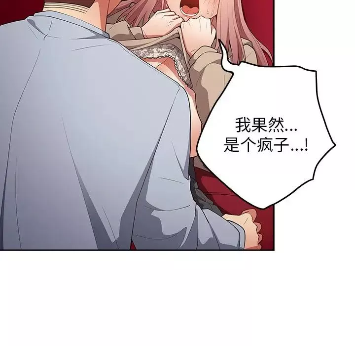 游戏规则我来定-第41话 - 图片 56