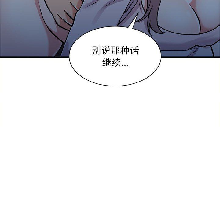 姐姐的秘密第57話