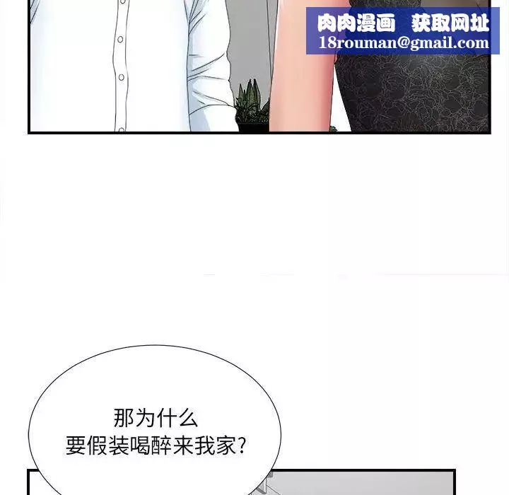 密友第27話