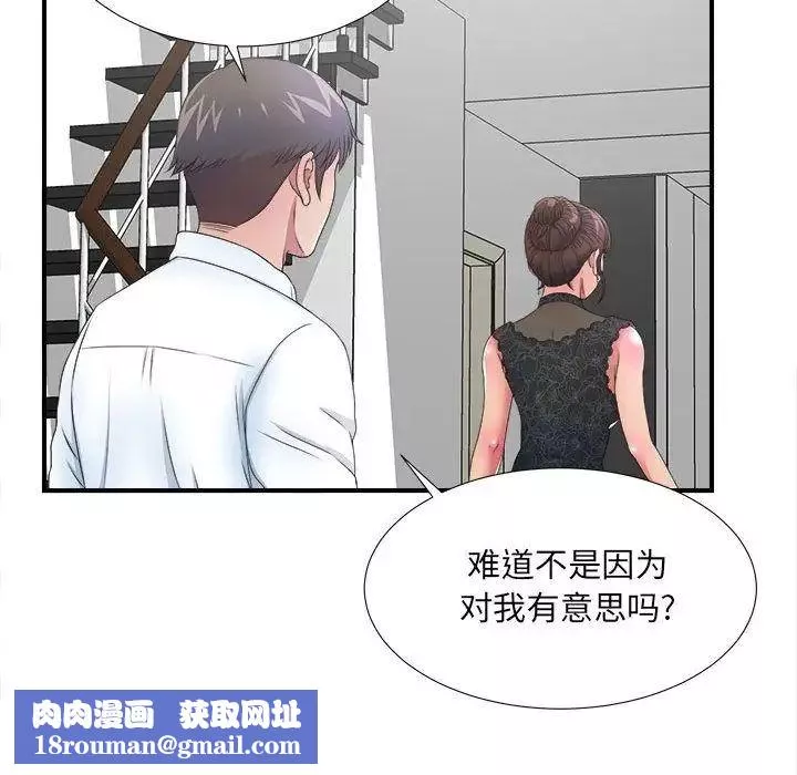 密友第27話
