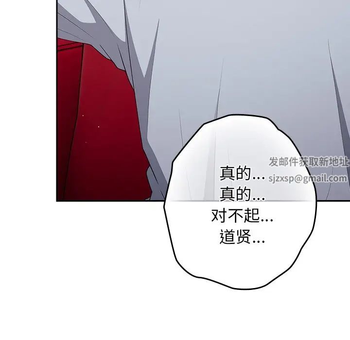 遊戲規則我來定第41話