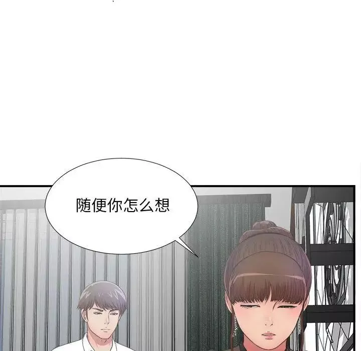 密友第27話