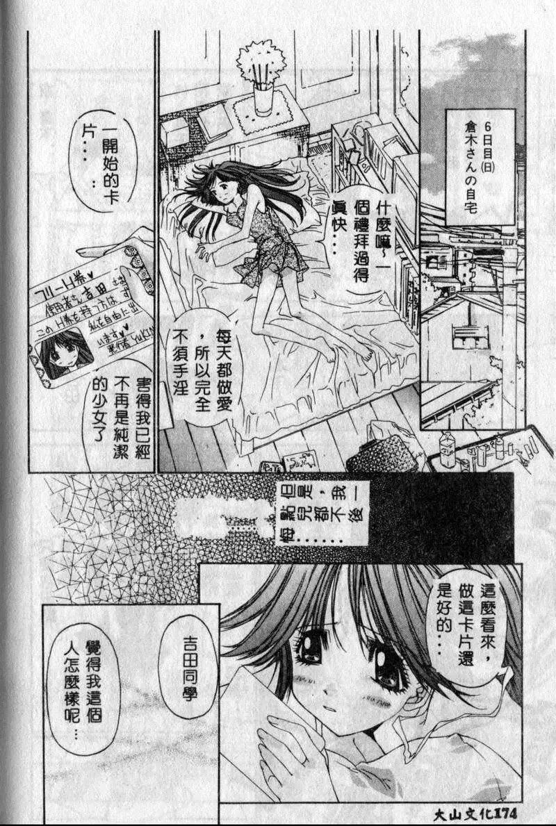 [古事记王子]フリージア[中国翻訳][古事记王子]フリージア[中国翻訳]