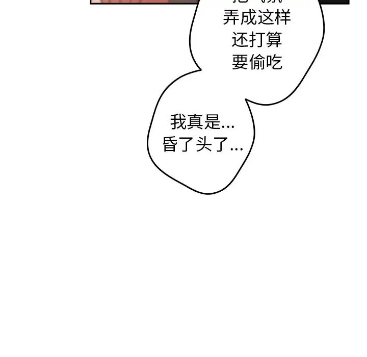 游戏规则我来定第41话