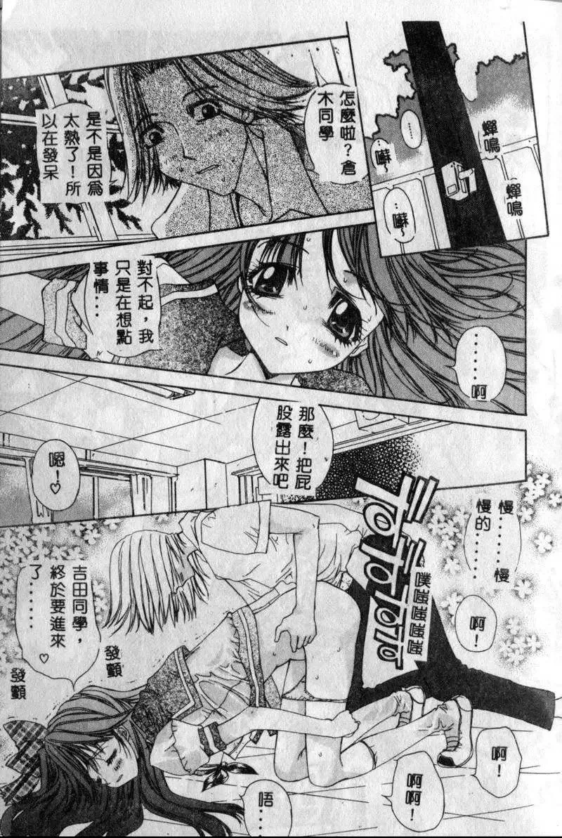 [古事记王子]フリージア[中国翻訳]-[古事记王子]フリージア[中国翻訳] - 图片 167