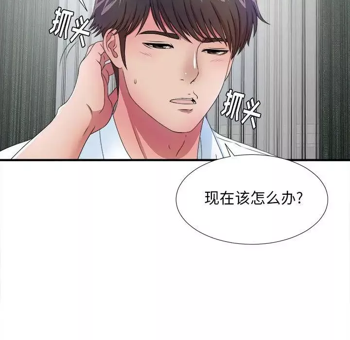 密友第27話