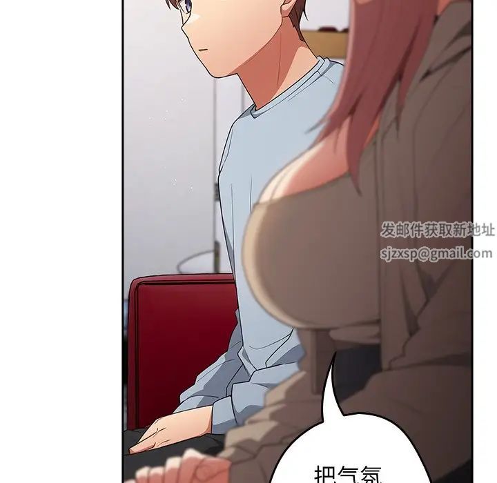 遊戲規則我來定第41話