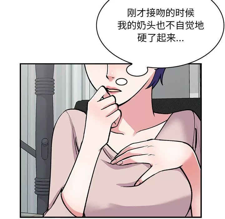 姐姐的秘密-第57话 - 图片 35