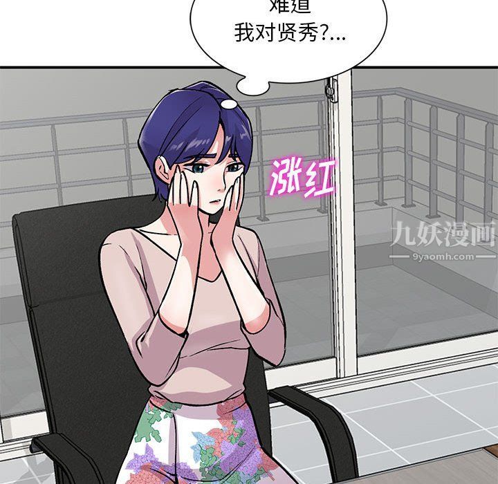 姐姐的秘密第57话