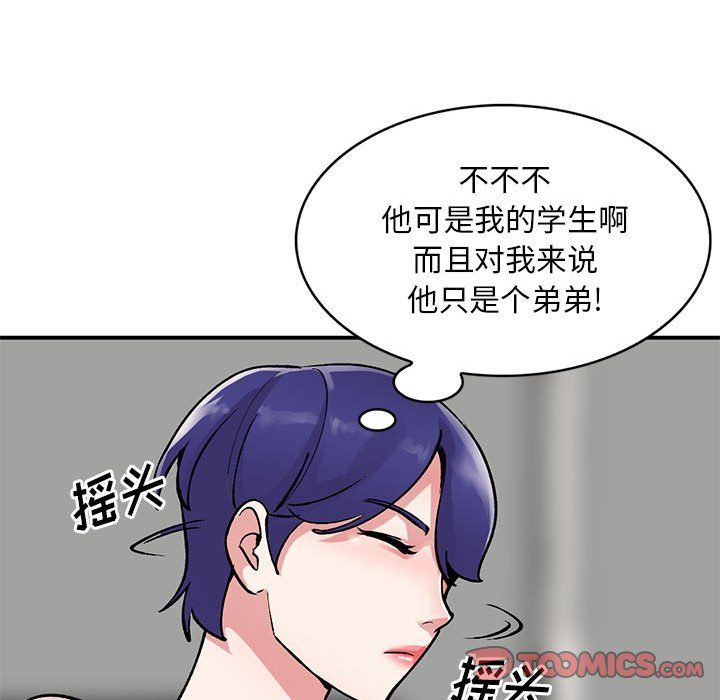 姐姐的秘密第57话