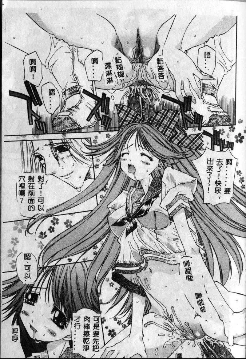 [古事記王子]フリージア[中國翻訳][古事記王子]フリージア[中國翻訳]