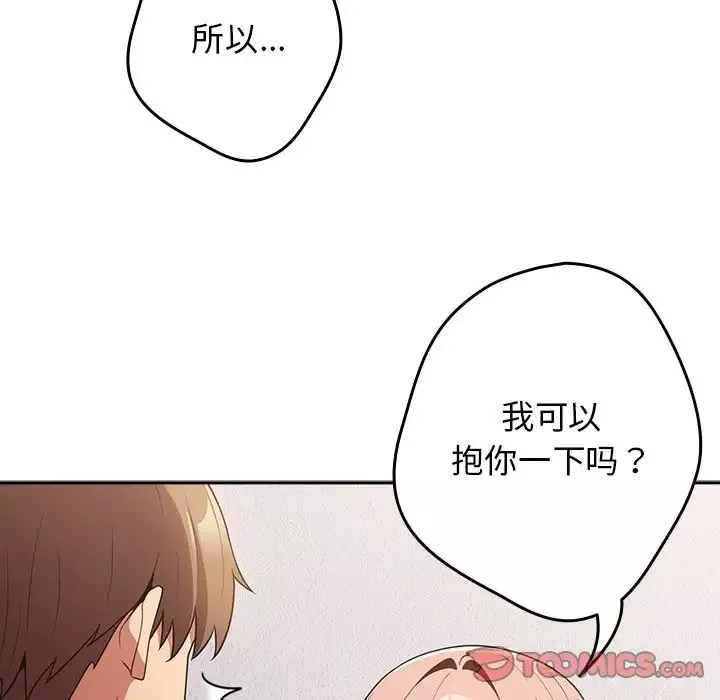 游戏规则我来定-第41话 - 图片 75