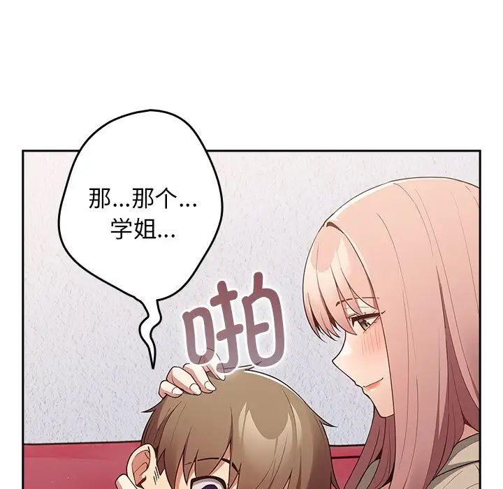 遊戲規則我來定第41話