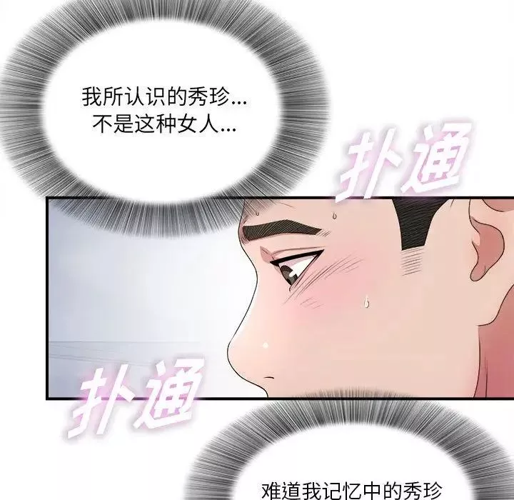 密友-第27话 - 图片 74