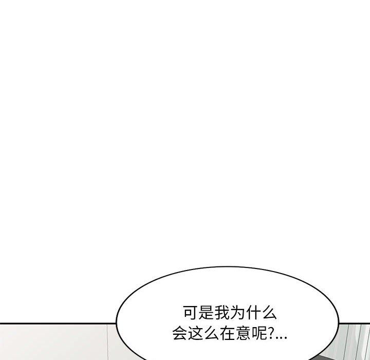 姐姐的秘密第57話