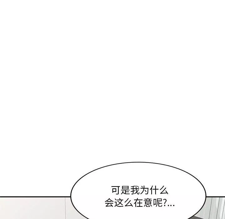 姐姐的秘密-第57话 - 图片 41