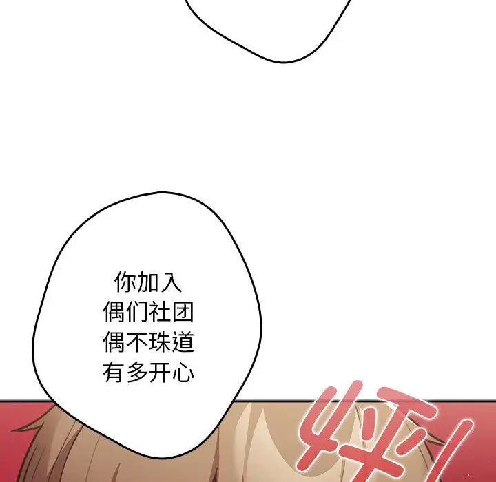 游戏规则我来定第41话