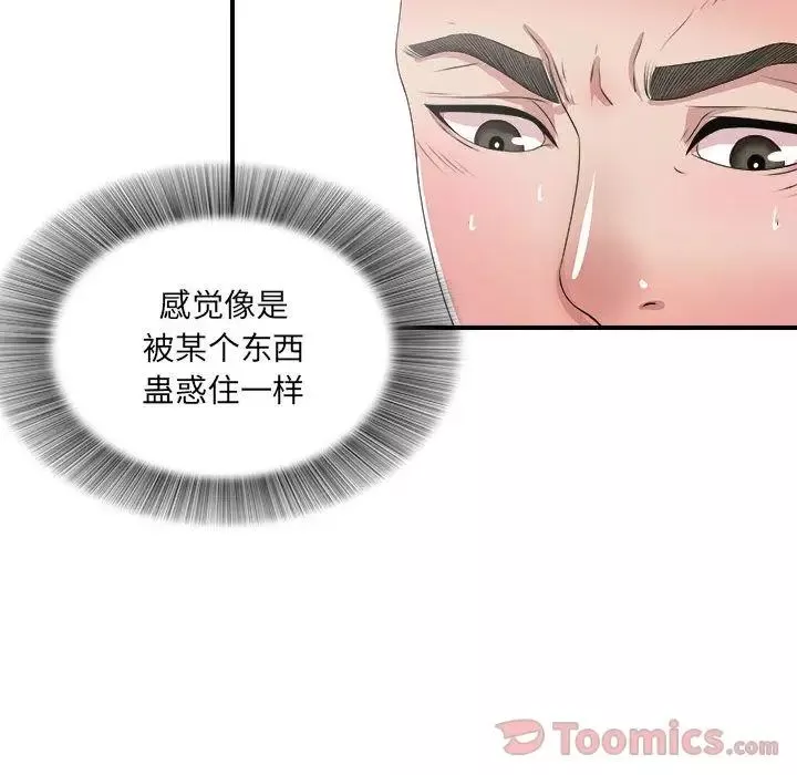 密友-第27话 - 图片 78