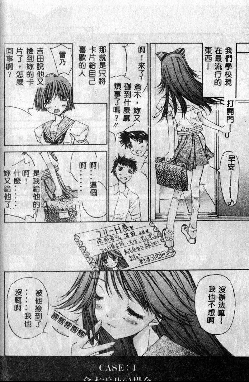 [古事記王子]フリージア[中國翻訳][古事記王子]フリージア[中國翻訳]