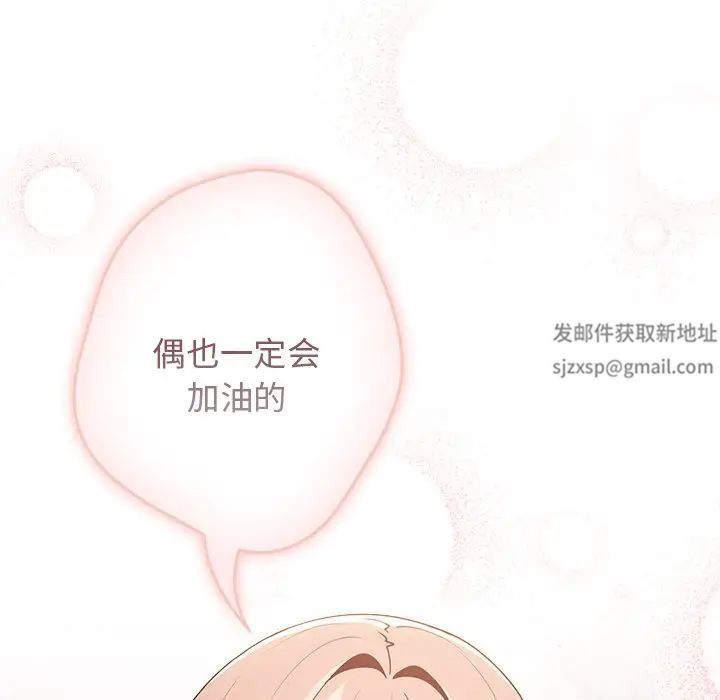 遊戲規則我來定第41話