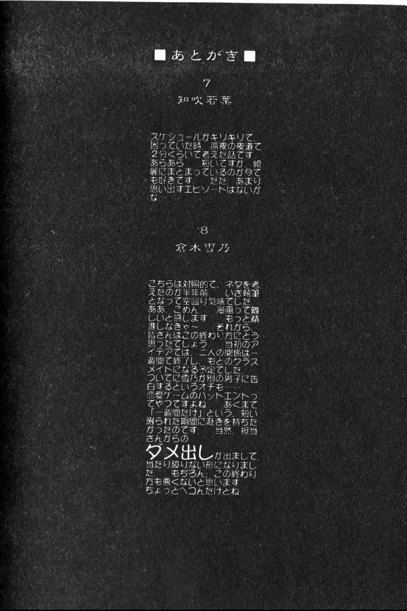 [古事記王子]フリージア[中國翻訳][古事記王子]フリージア[中國翻訳]