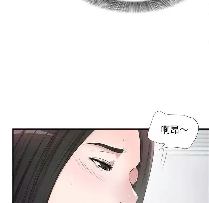 密友第27話