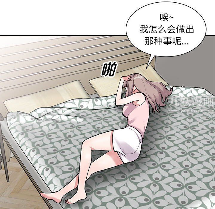 姐姐的秘密第57話