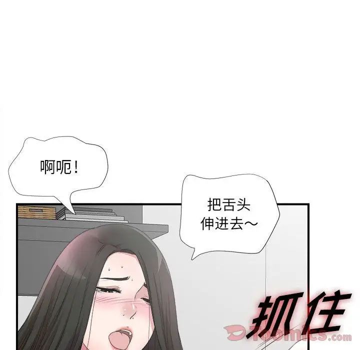 密友第27話