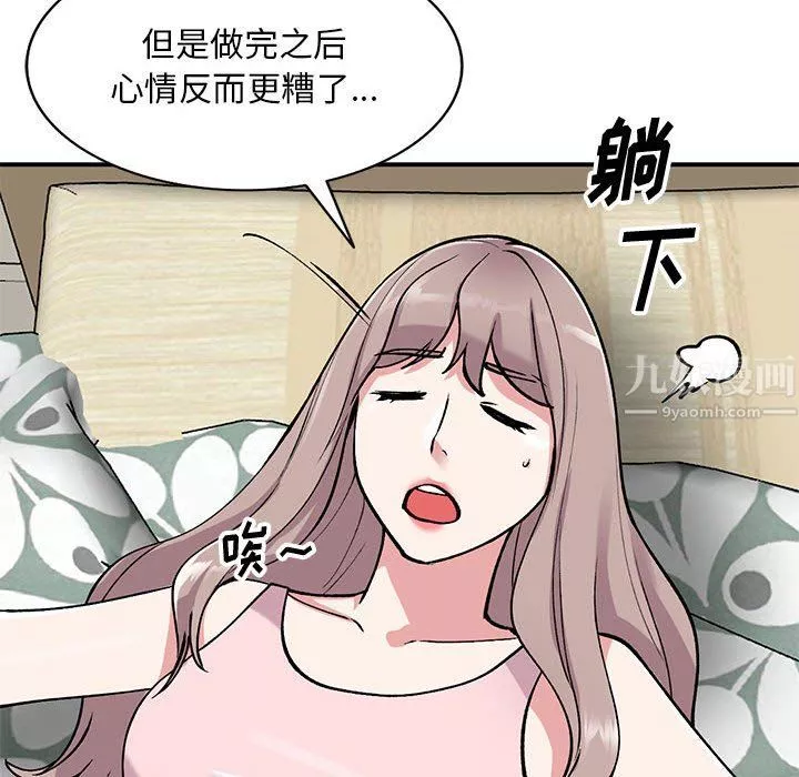 姐姐的秘密-第57话 - 图片 53