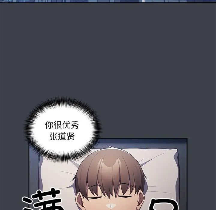 遊戲規則我來定第41話