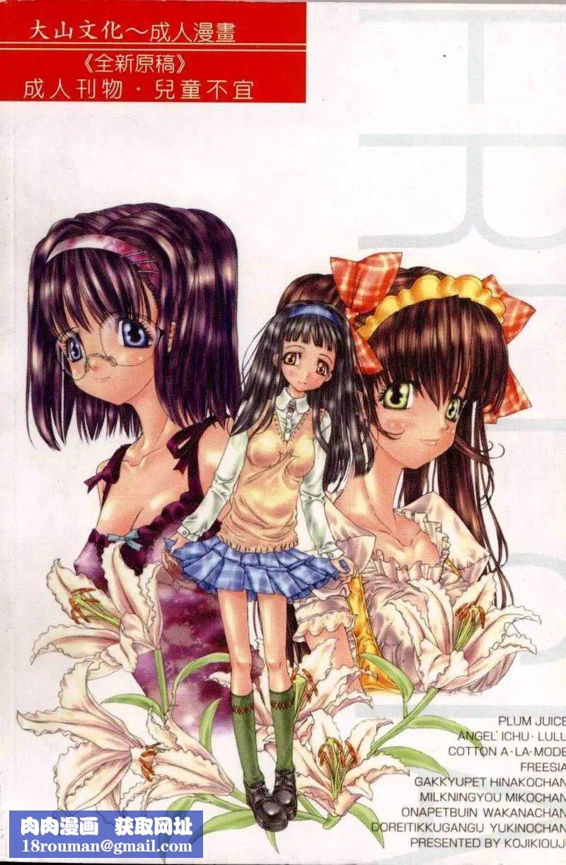 [古事记王子]フリージア[中国翻訳][古事记王子]フリージア[中国翻訳]