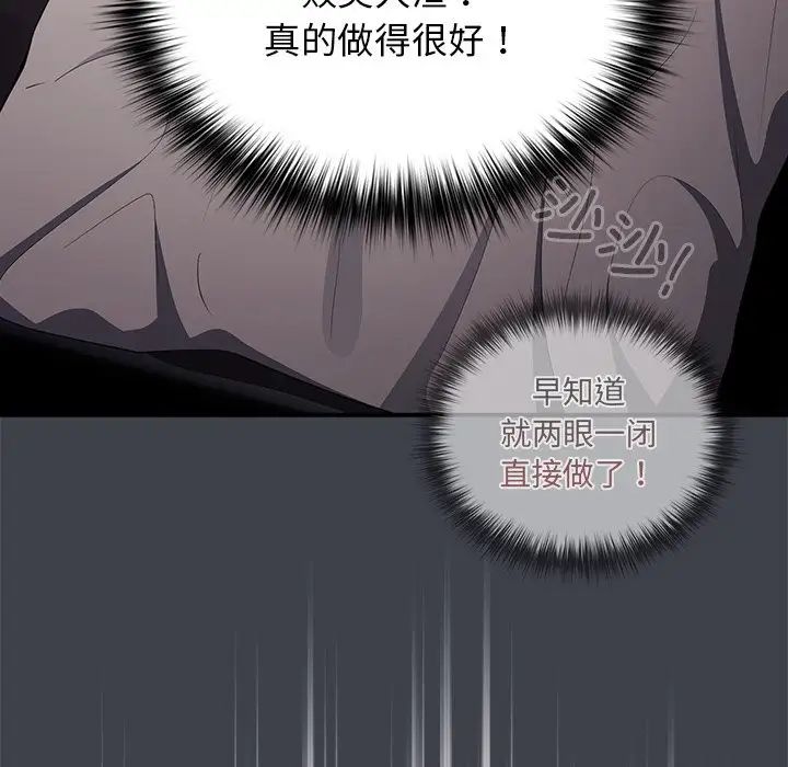 遊戲規則我來定第41話