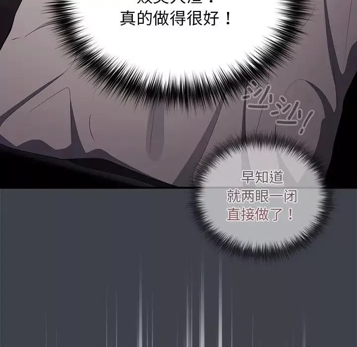 遊戲規則我來定第41話