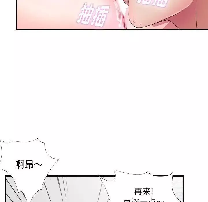 密友第27話