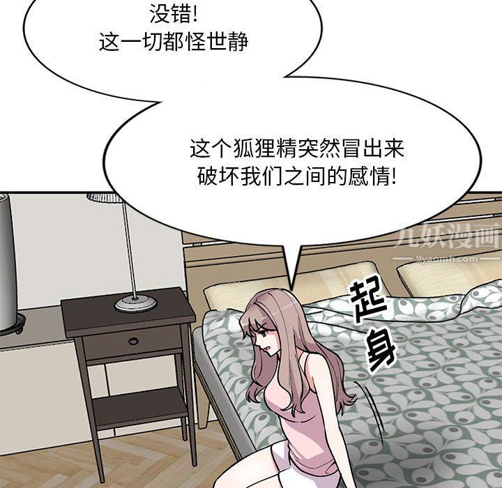 姐姐的秘密第57话