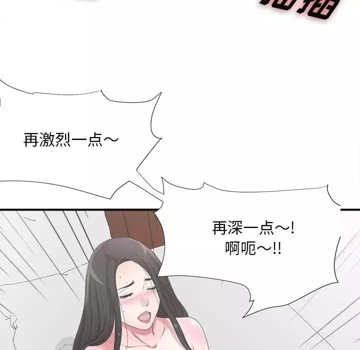 密友-第27话 - 图片 90