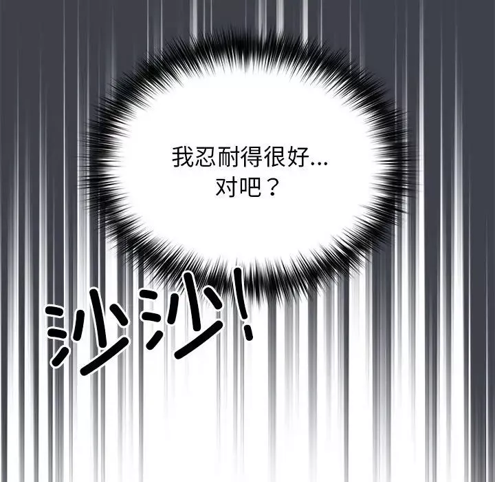 遊戲規則我來定第41話