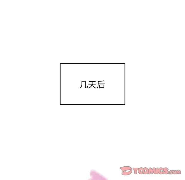 游戏规则我来定第41话