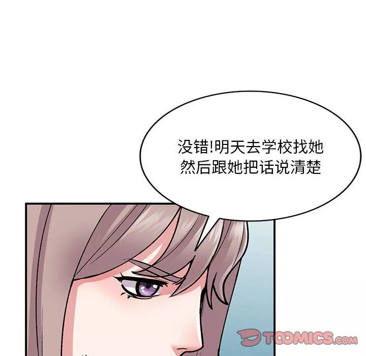 姐姐的秘密-第57话 - 图片 57