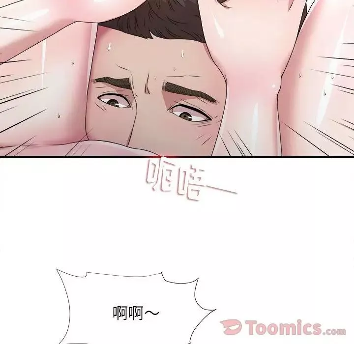 密友-第27话 - 图片 93