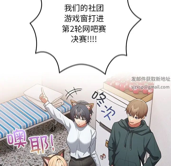 遊戲規則我來定第41話