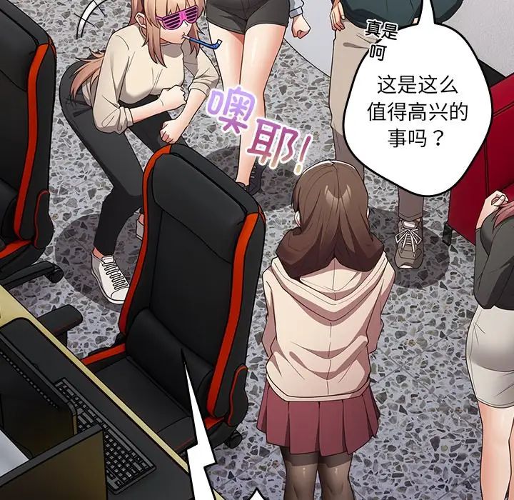 遊戲規則我來定第41話