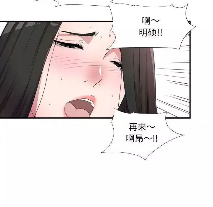 密友第27話