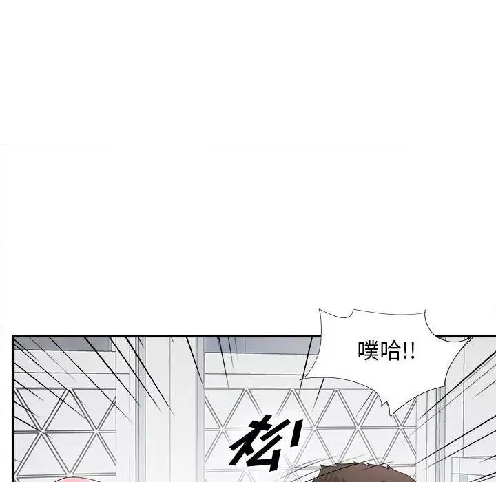 密友-第27话 - 图片 96