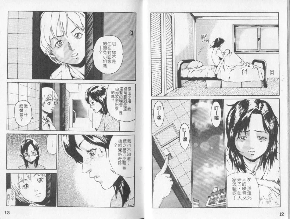 [春辉]QUIETUS[巨器]-[春辉]QUIETUS[巨器] - 图片 8